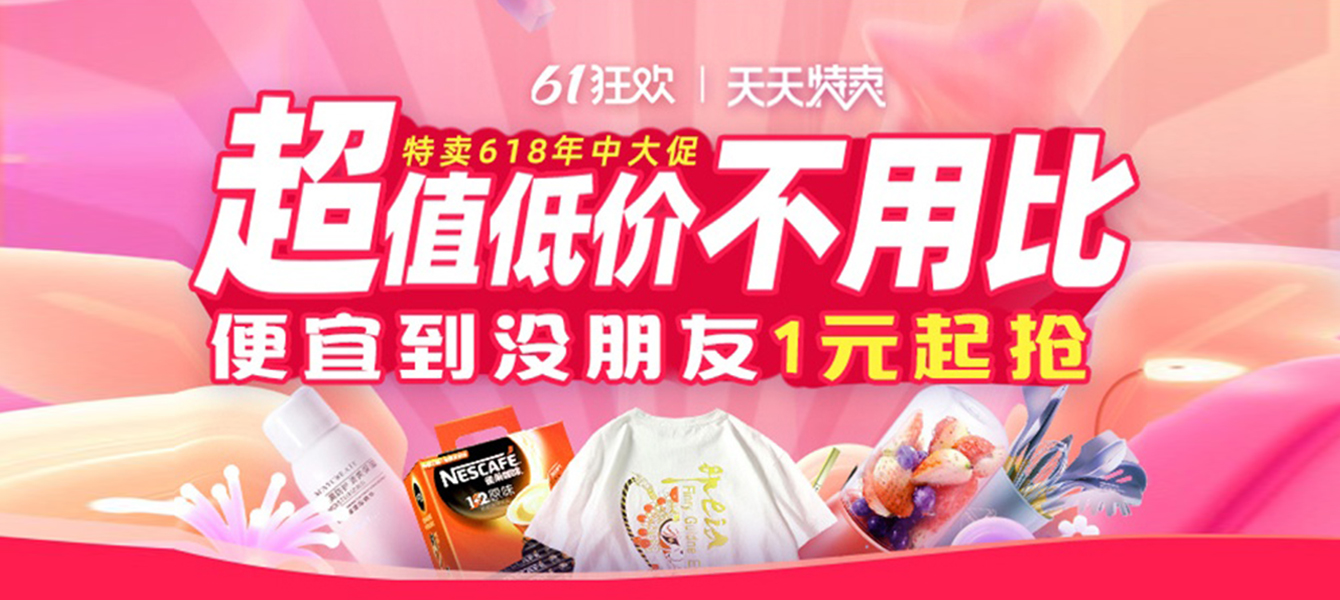 优惠,优惠券,优惠券折扣